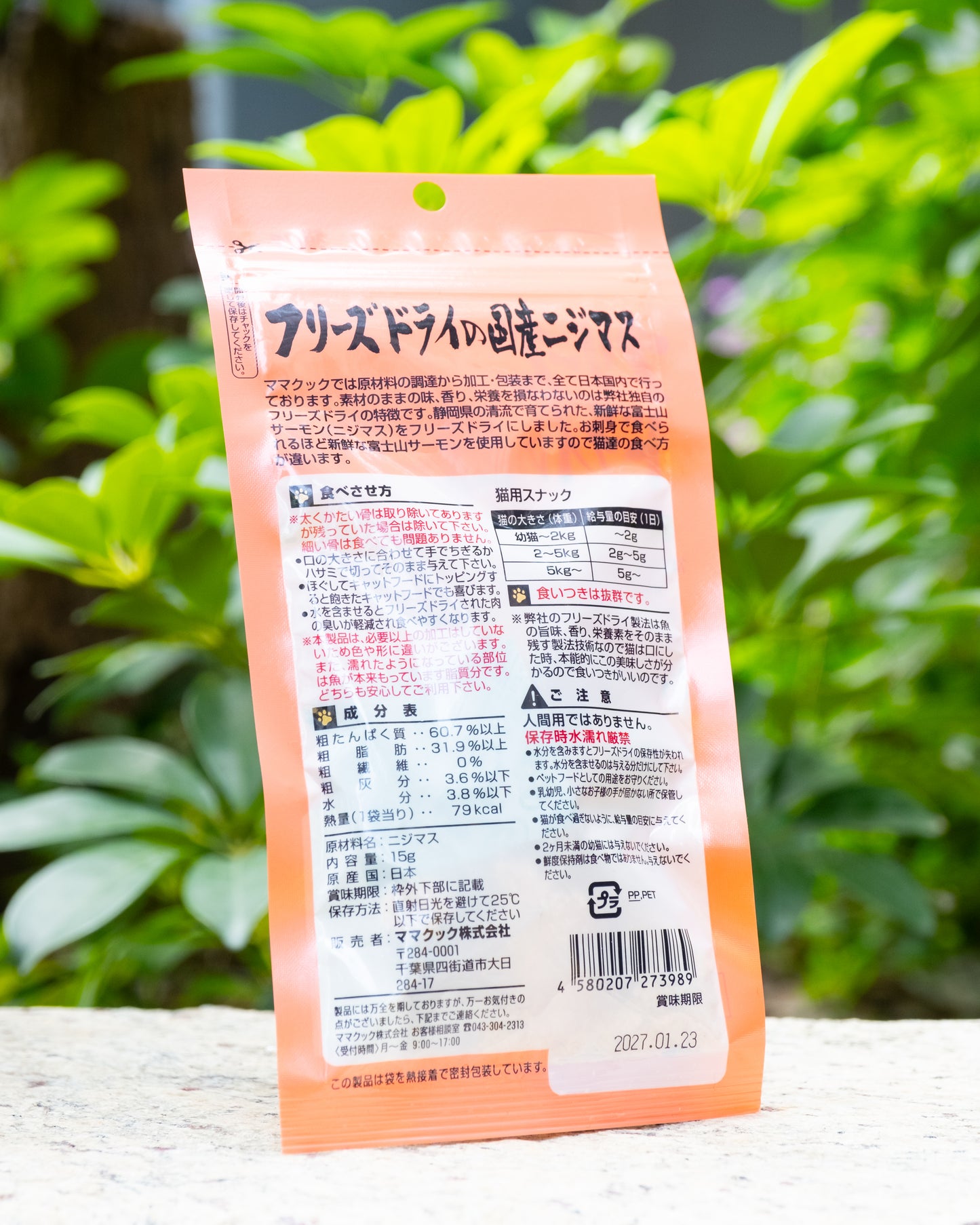【Mama Cook】虹鱒魚凍乾 (15g) 日本產無添加 | 貓用鮮魚小食